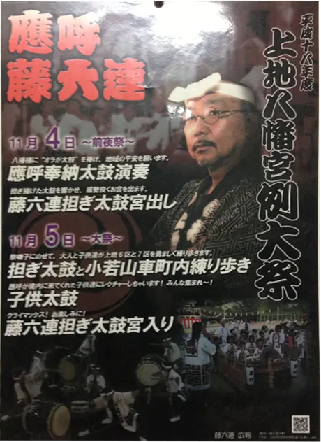 2006年例大祭ポスター