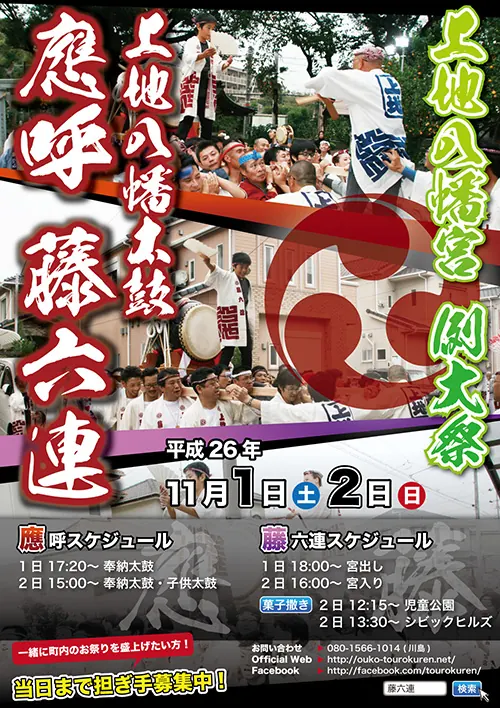 2014年例大祭ポスター