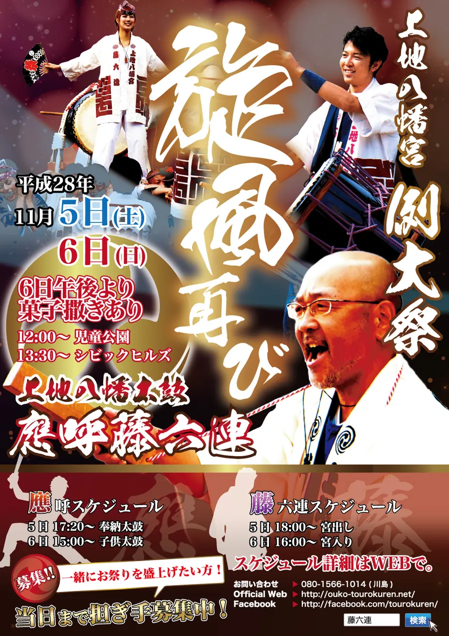 2016年例大祭ポスター